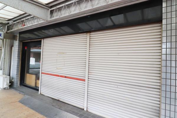 直方市古町　日高テナント