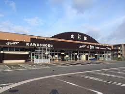 ArkprimeB(食彩館KAWASHOKU川宮店)