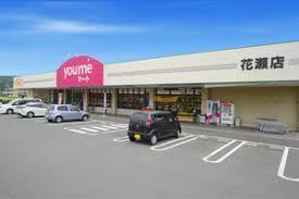 シャルマンK(ゆめマート花瀬)