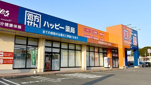 リーブハイツ(くすりのハッピー庄内店)