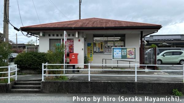 飯塚市幸袋のアパート(飯塚鯰田郵便局)