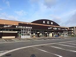 田川郡香春町大字中津原のアパート(食彩館KAWASHOKUすずかけ店)