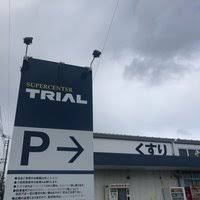 田川郡香春町大字中津原のアパート(スーパーセンタートライアル田川店)