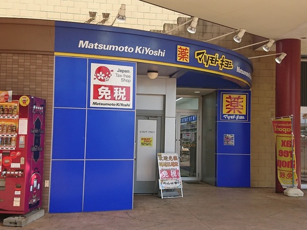 ヴォラーレ博多(マツモトキヨシ　ベイサイドプレイス博多店)