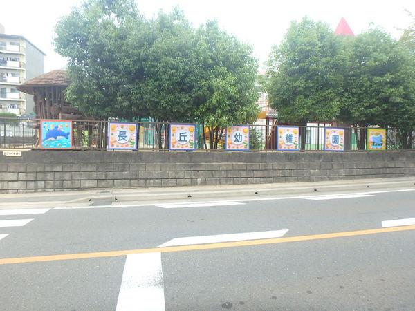オークパティオ長丘(長丘幼稚園)