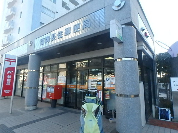 オークパティオ長丘(福岡長住郵便局)