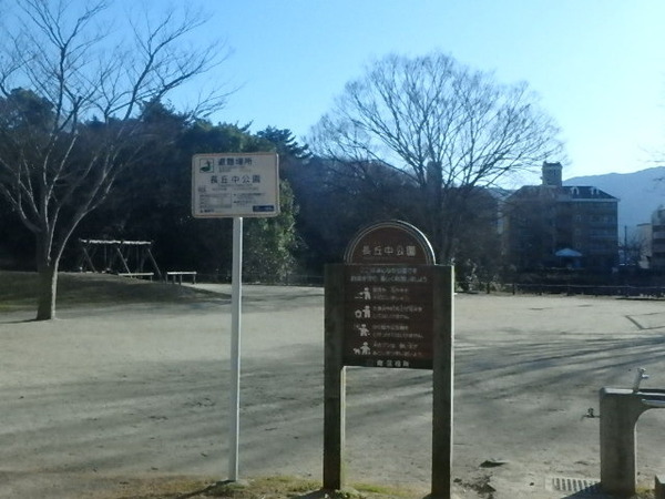 オークパティオ長丘(長丘中公園)