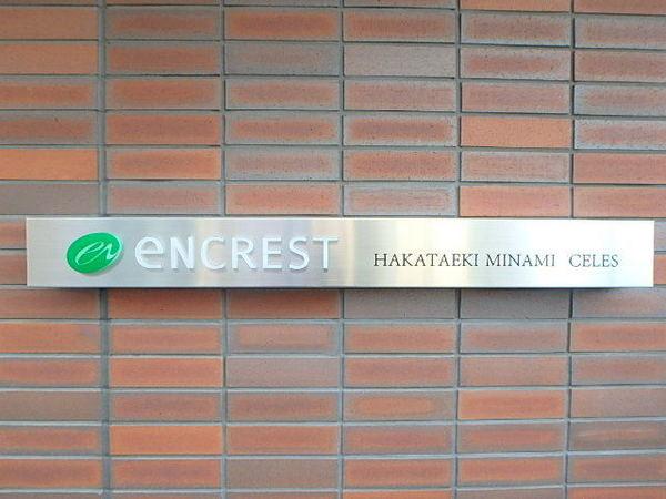 エンクレスト博多駅南CELES