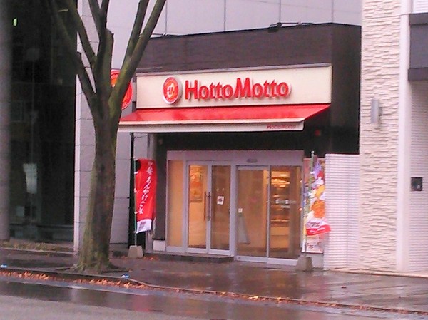 ブレーン博多(ほっともっと博多駅南店)