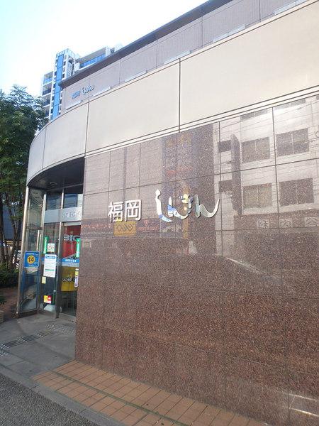 第3ゼニヤビル(福岡信用金庫西新支店)