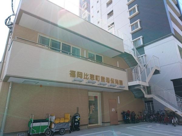サバーブ比恵(福岡比恵町雲母保育園)