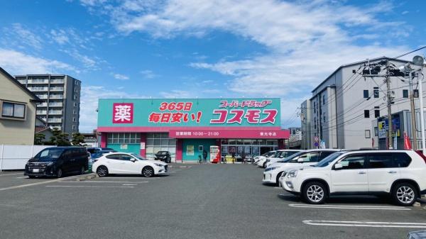 パークハイム東光寺(ディスカウントドラッグコスモス東光寺店)
