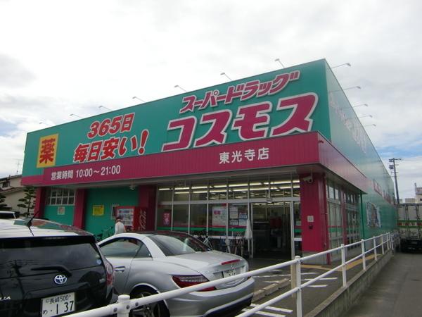 S-FORT筑紫通り(ディスカウントドラッグコスモス東光寺店)