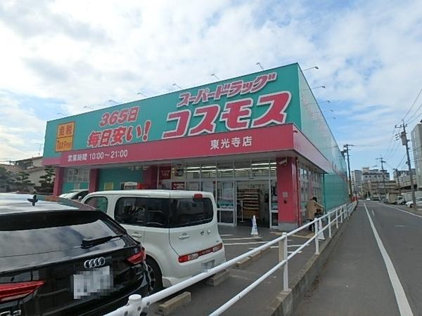 ヴィラージュ博多駅南(ディスカウントドラッグコスモス東光寺店)