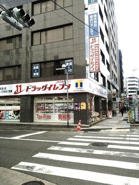 フォレシティ博多2(ドラッグイレブン博多駅前通り店)