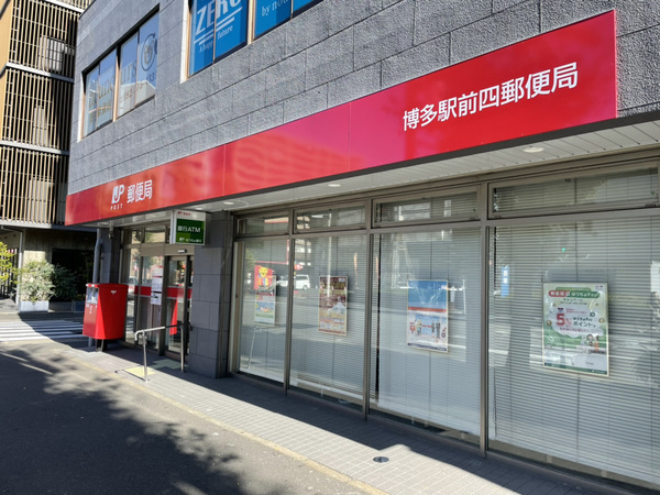エンクレスト博多駅南２(博多駅前四郵便局)