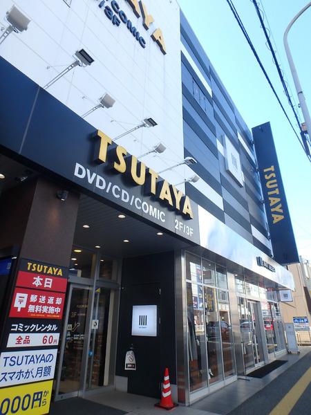 ライオンズマンション西新オレンジ通り(TSUTAYA福岡西新店)