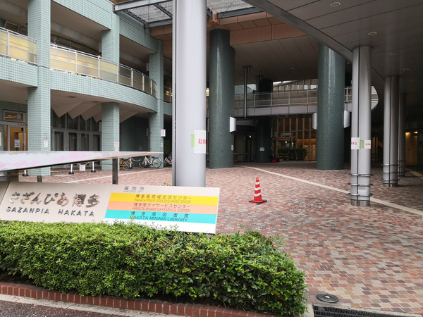 クリスタルビル(博多南地域交流センター・さざんぴあ博多)