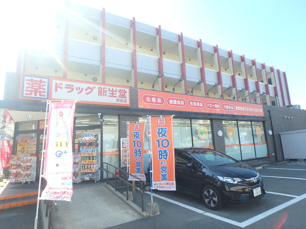 レジデンス桜ヶ丘(ドラッグ新生堂井尻店)