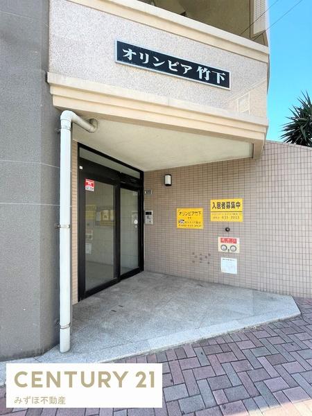 オリンピア竹下