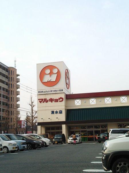 ISマンション(マルキョウ清水店)