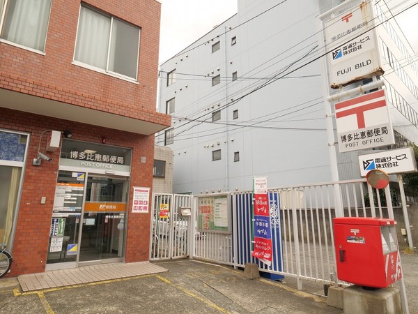 レキシントンスクエア駅東(博多比恵郵便局)