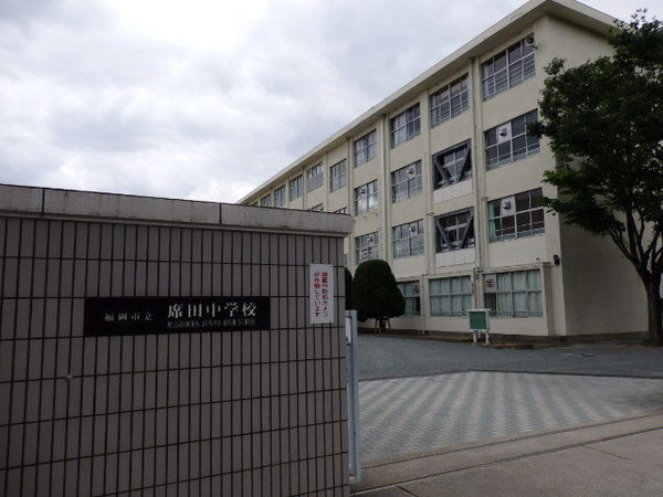 ファミーユ博多の森(福岡市立席田中学校)