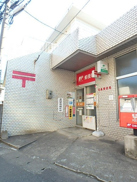 プラトウズ名島(福岡名島郵便局)