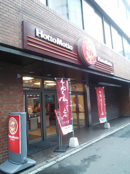 ネストピア東比恵駅前２(ほっともっと博多駅東店)