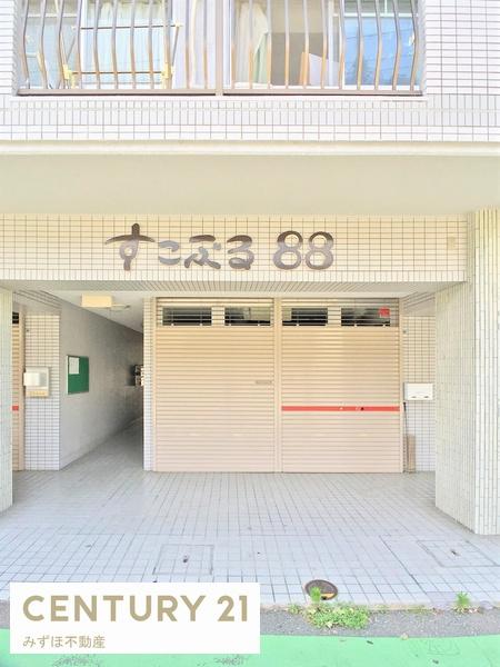 すこぶる’88