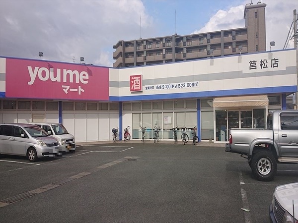 ネストピア箱崎駅前(ゆめマート筥松)