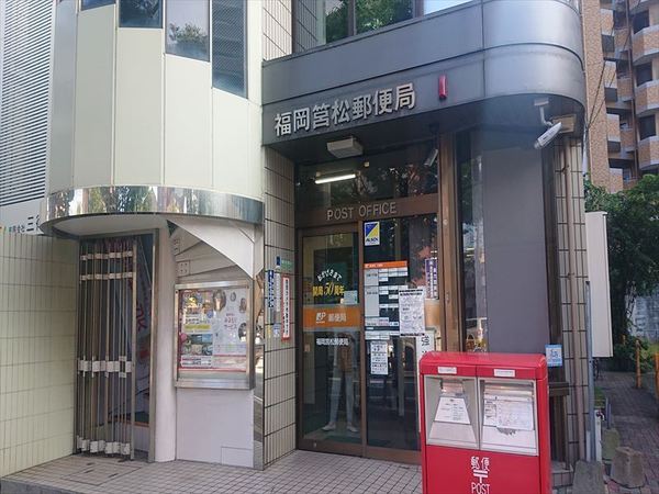 ネストピア箱崎駅前(福岡筥松郵便局)