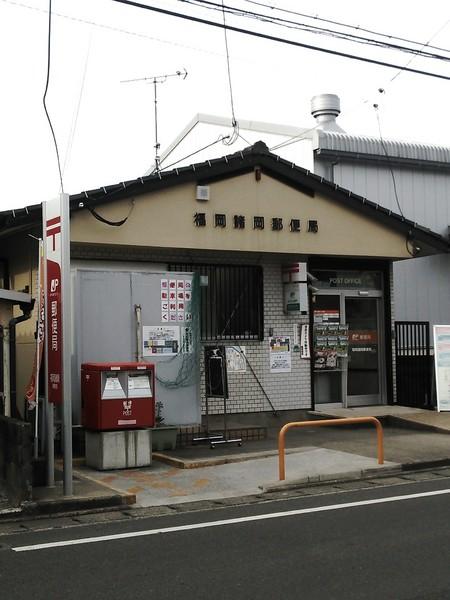 マンハイム板付(福岡諸岡郵便局)