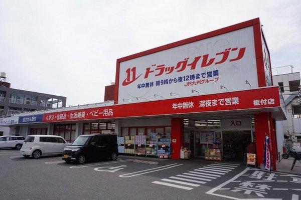 マンハイム板付(ドラッグイレブン板付店)