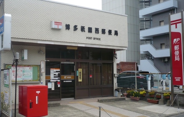 RJRプレシア博多(博多祇園西郵便局)