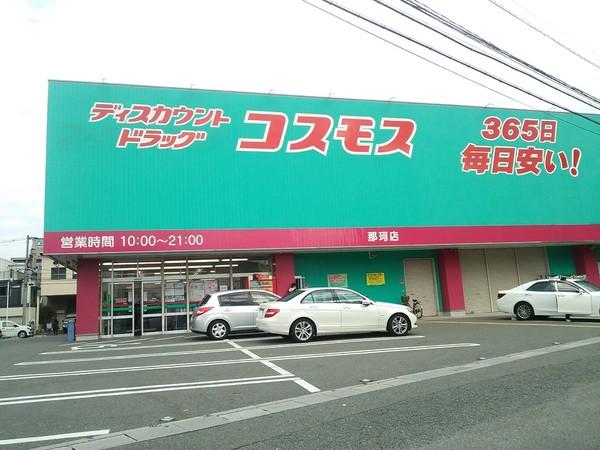 ワールドビル3(ディスカウントドラッグコスモス那珂店)