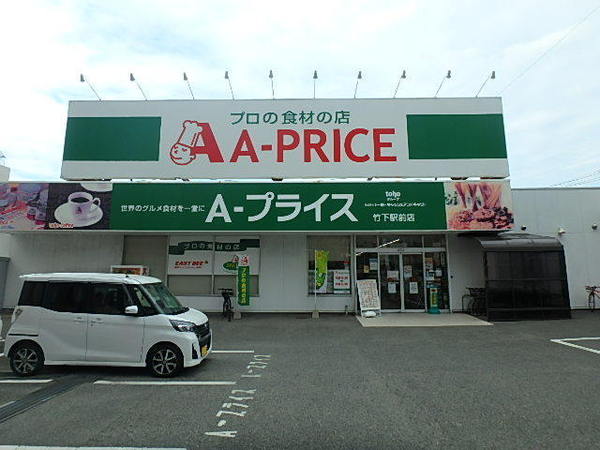 インプレザ竹下駅前2(A-プライス竹下駅前店)
