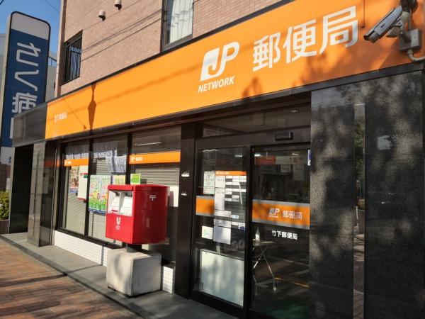 インプレザ竹下駅前2(竹下郵便局)