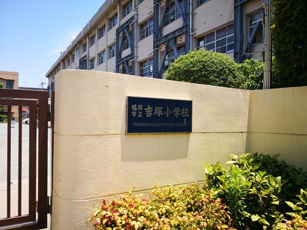 サンコーポ司(福岡市立吉塚小学校)