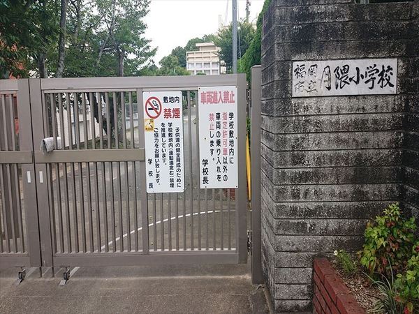 グリーンフォレスト(福岡市立月隈小学校)