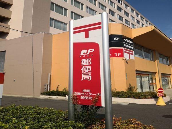 シティベール松元(福岡流通センター内郵便局)
