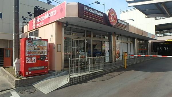 シティベール松元(ほっともっと多の津店)