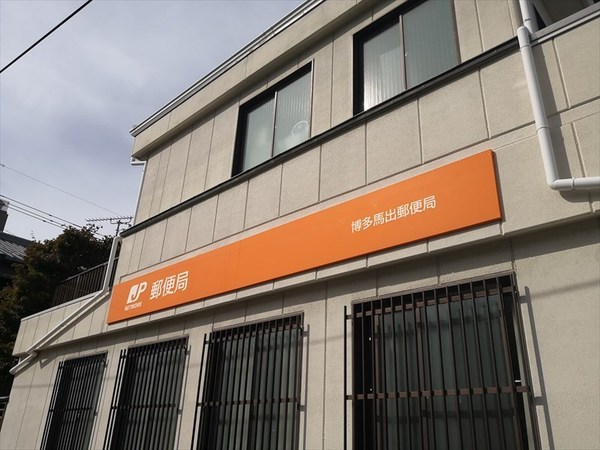 ハイツ・ルミエールペッティ(博多馬出郵便局)