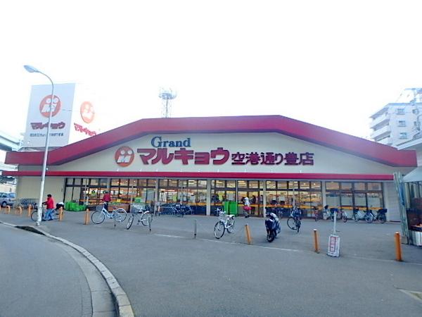 レトワール吉塚(マルキョウ空港通り豊店)