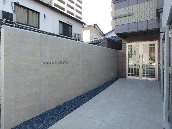 アルティザ博多駅南
