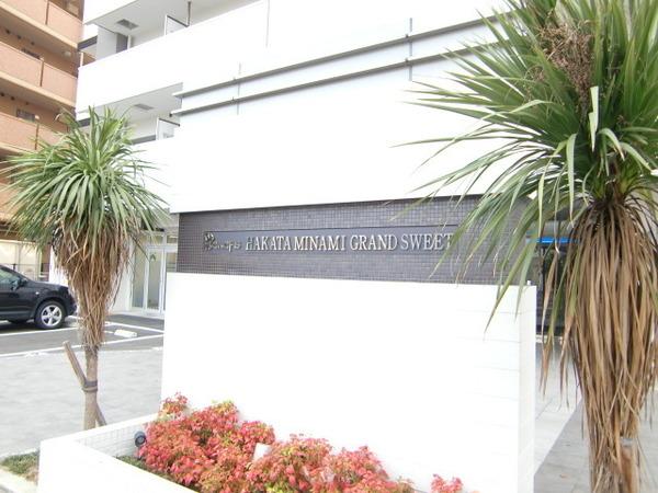 ベネフィス博多南グランスウィート(エントランス)