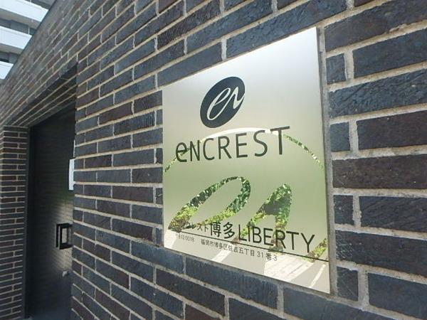 エンクレスト博多LIBERTY