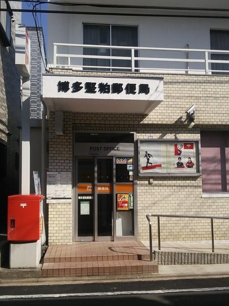 シャンテ吉塚(博多堅粕郵便局)