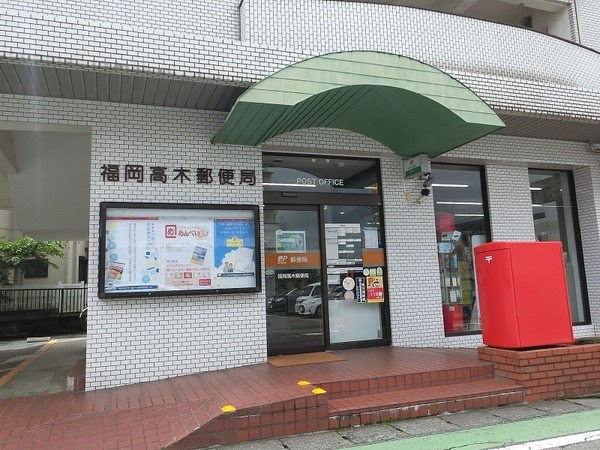 コンフォートベネフィス井尻NEXT2(福岡高木郵便局)