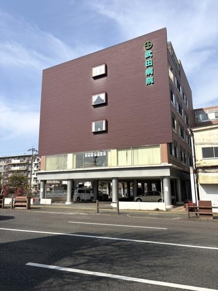 トピカ別府(医療法人敬天会武田病院)